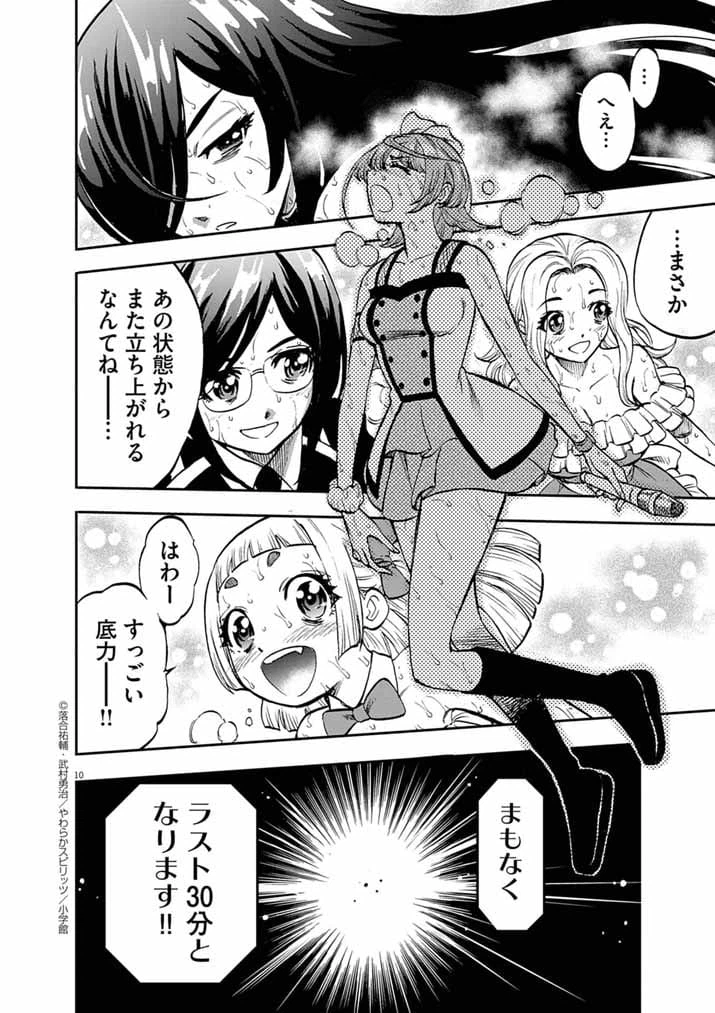 Page 10