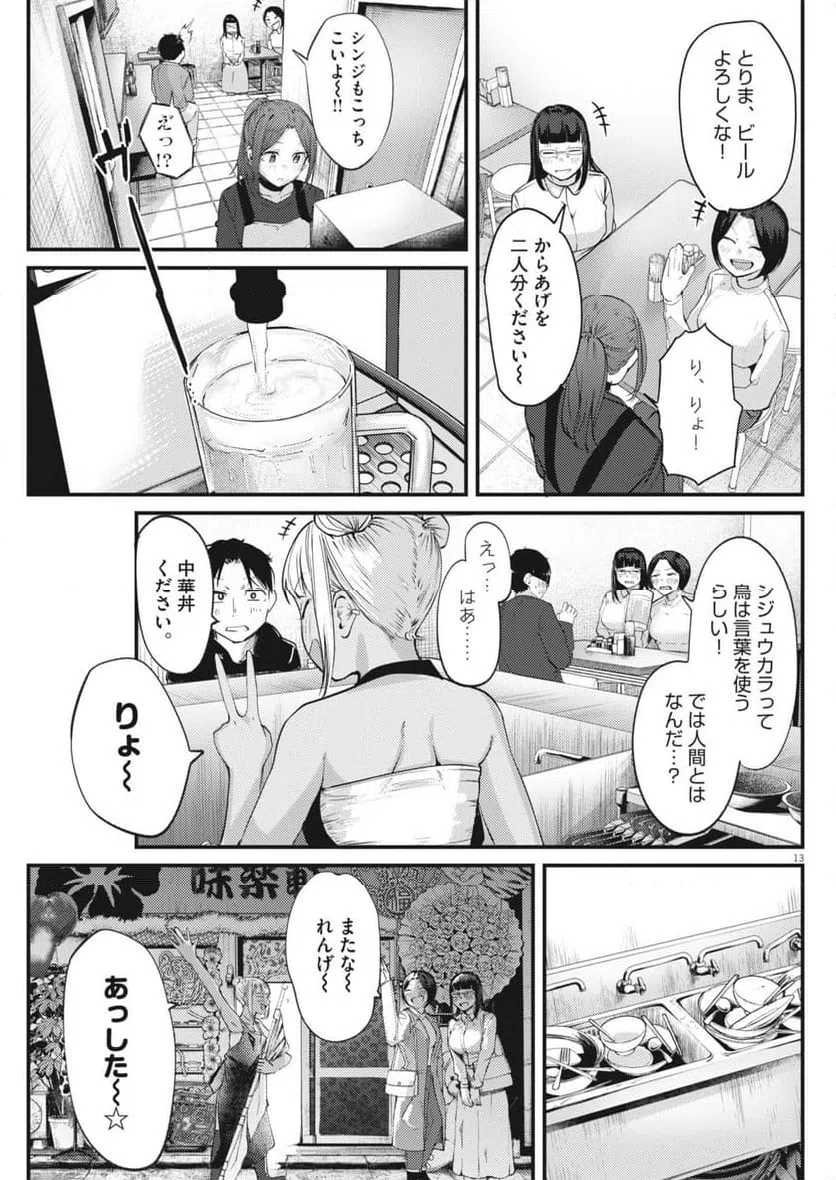 Page 13