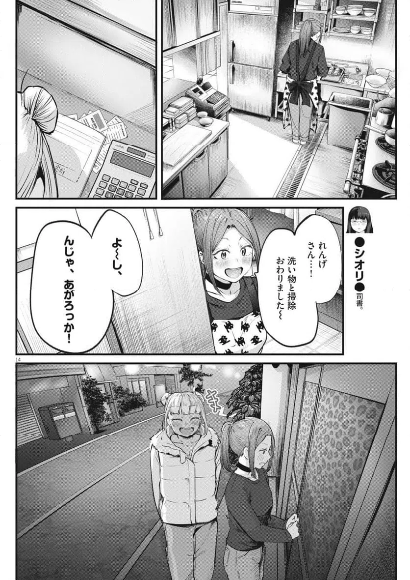Page 14
