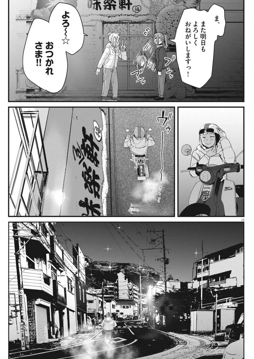 Page 15