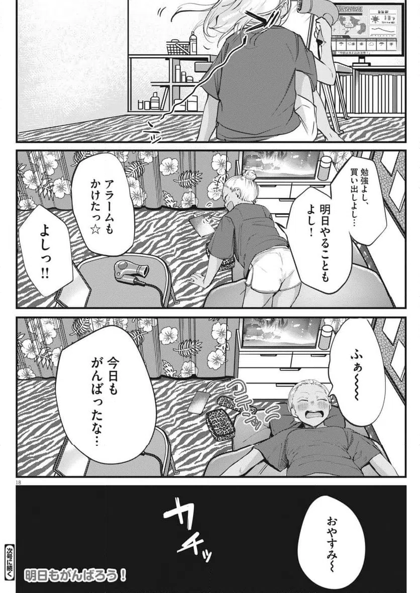 Page 18