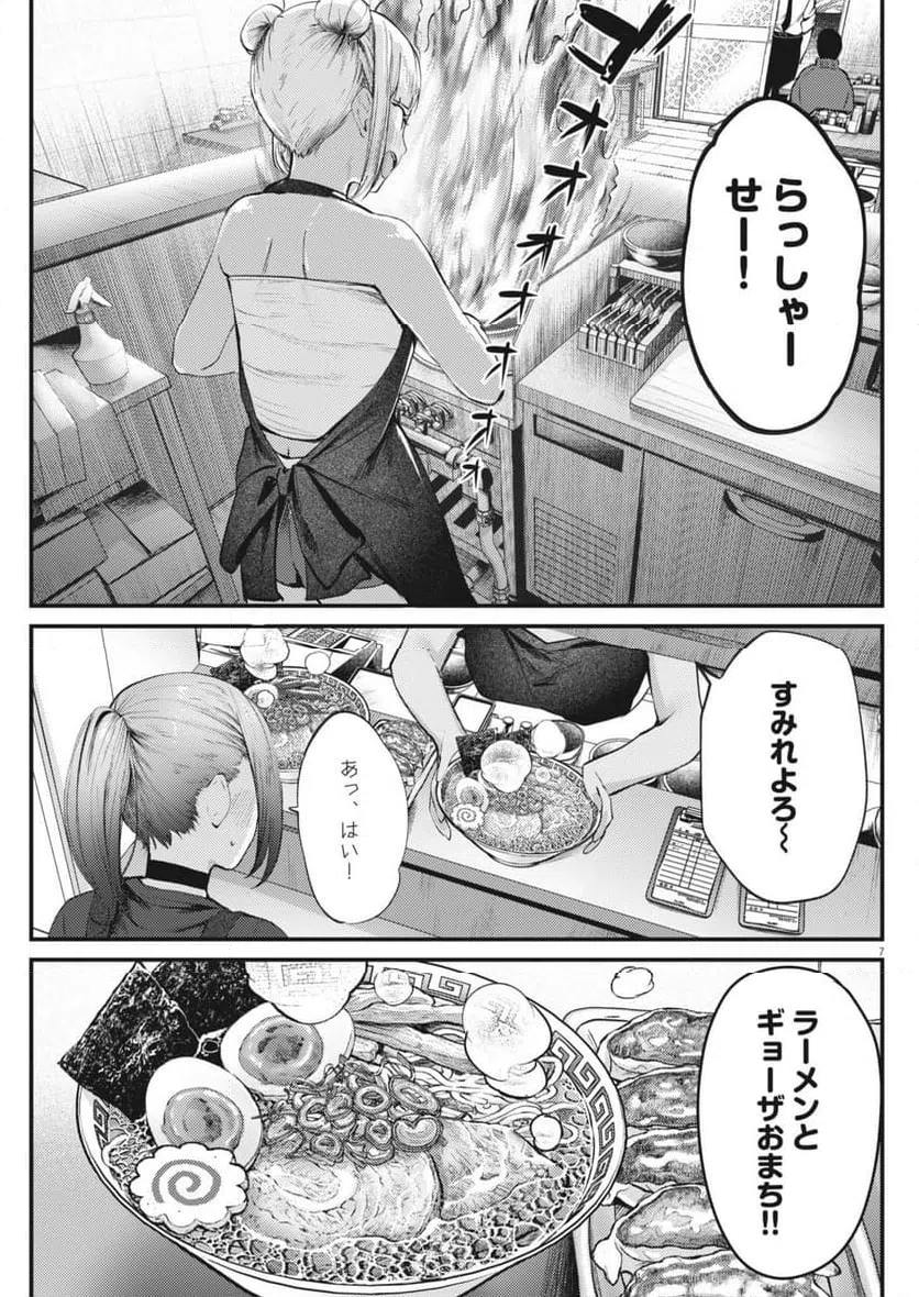 Page 7