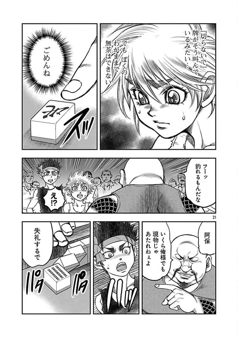 Page 22