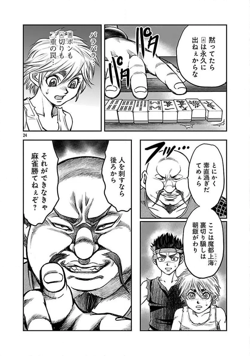 Page 25