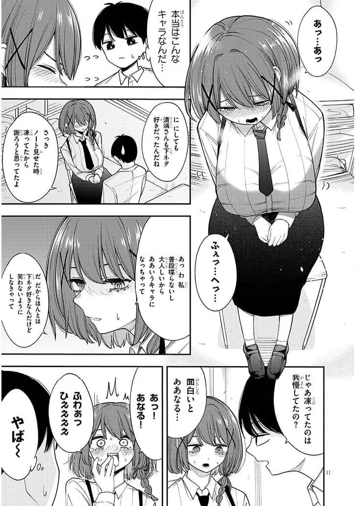 Page 11