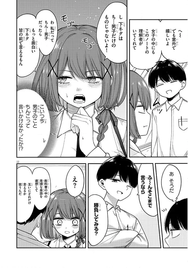 Page 12