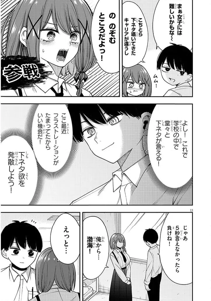Page 13