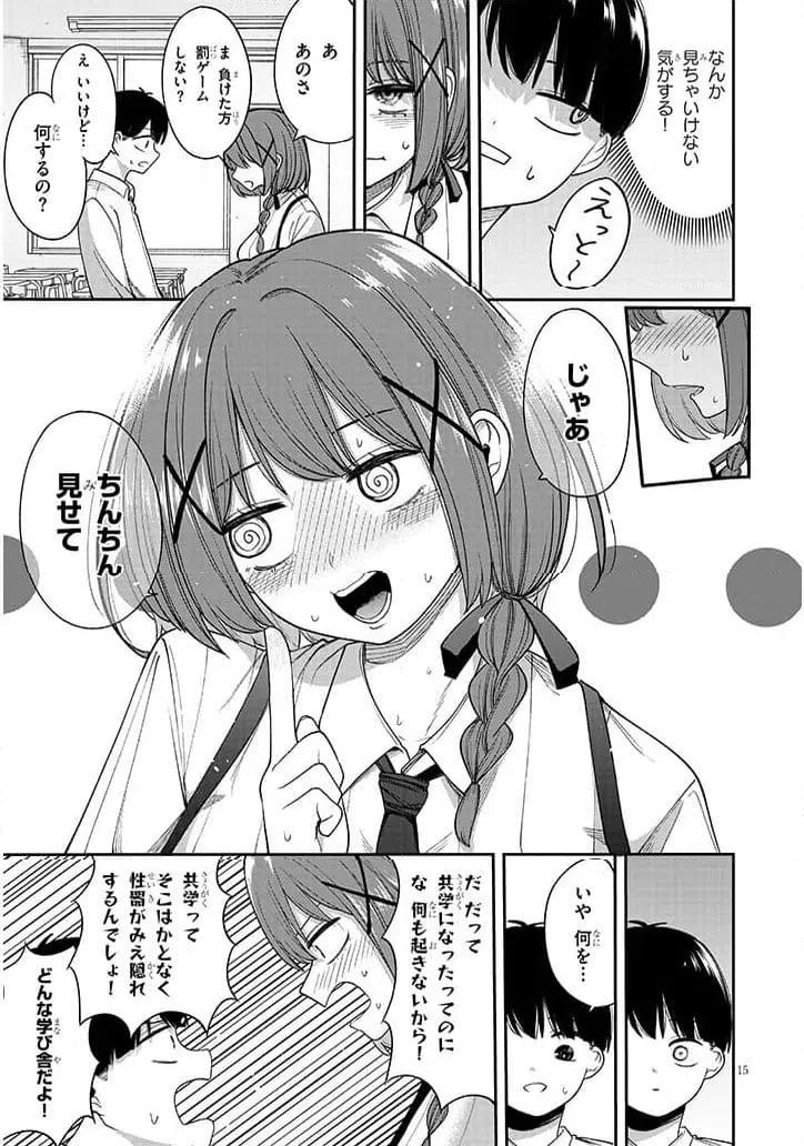 Page 15