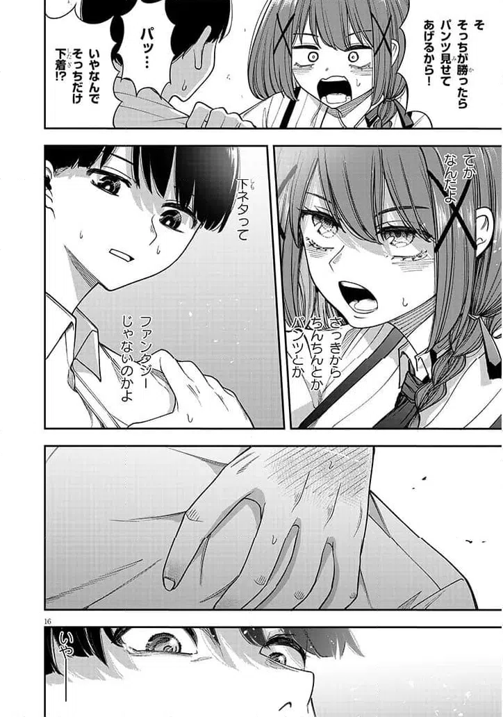Page 16