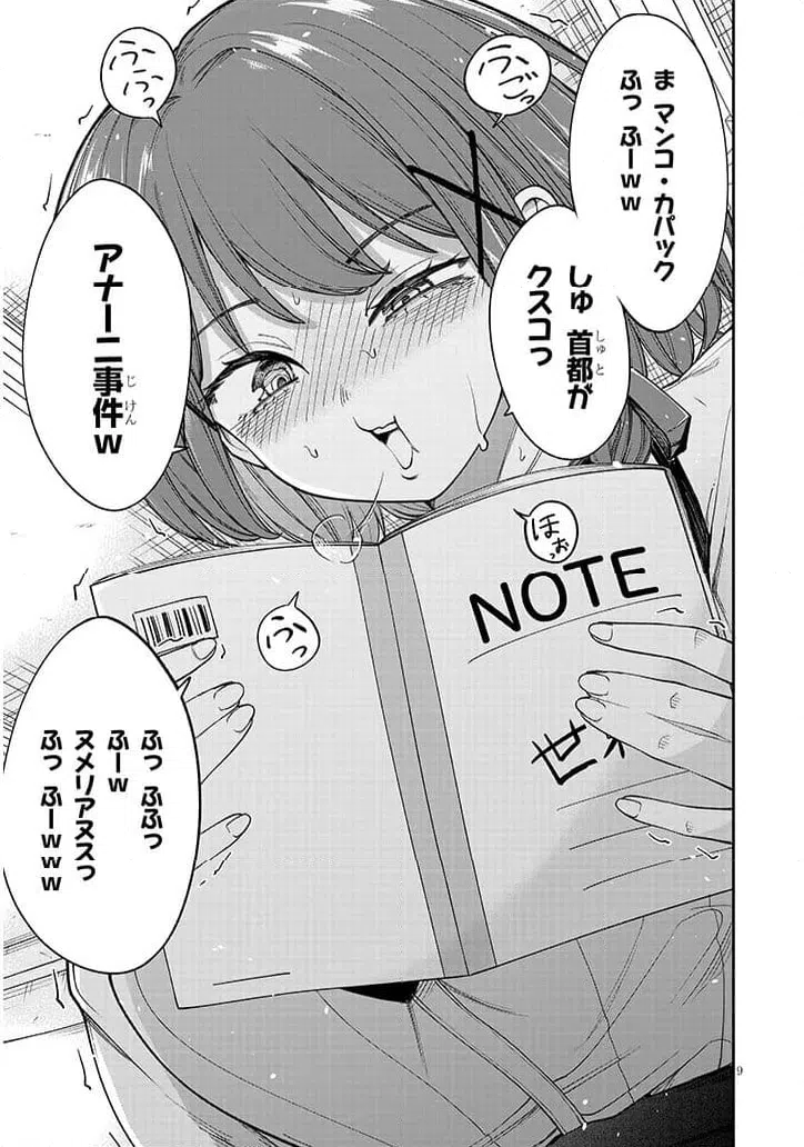 Page 9