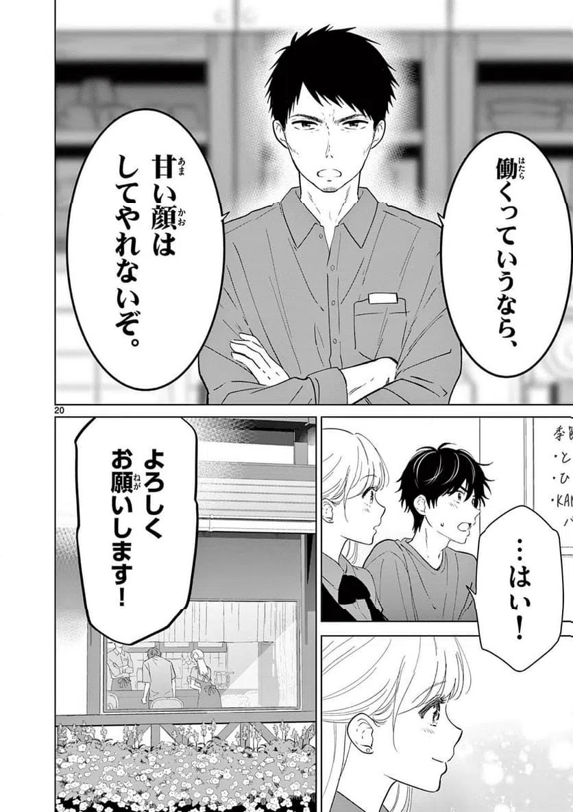 Page 20