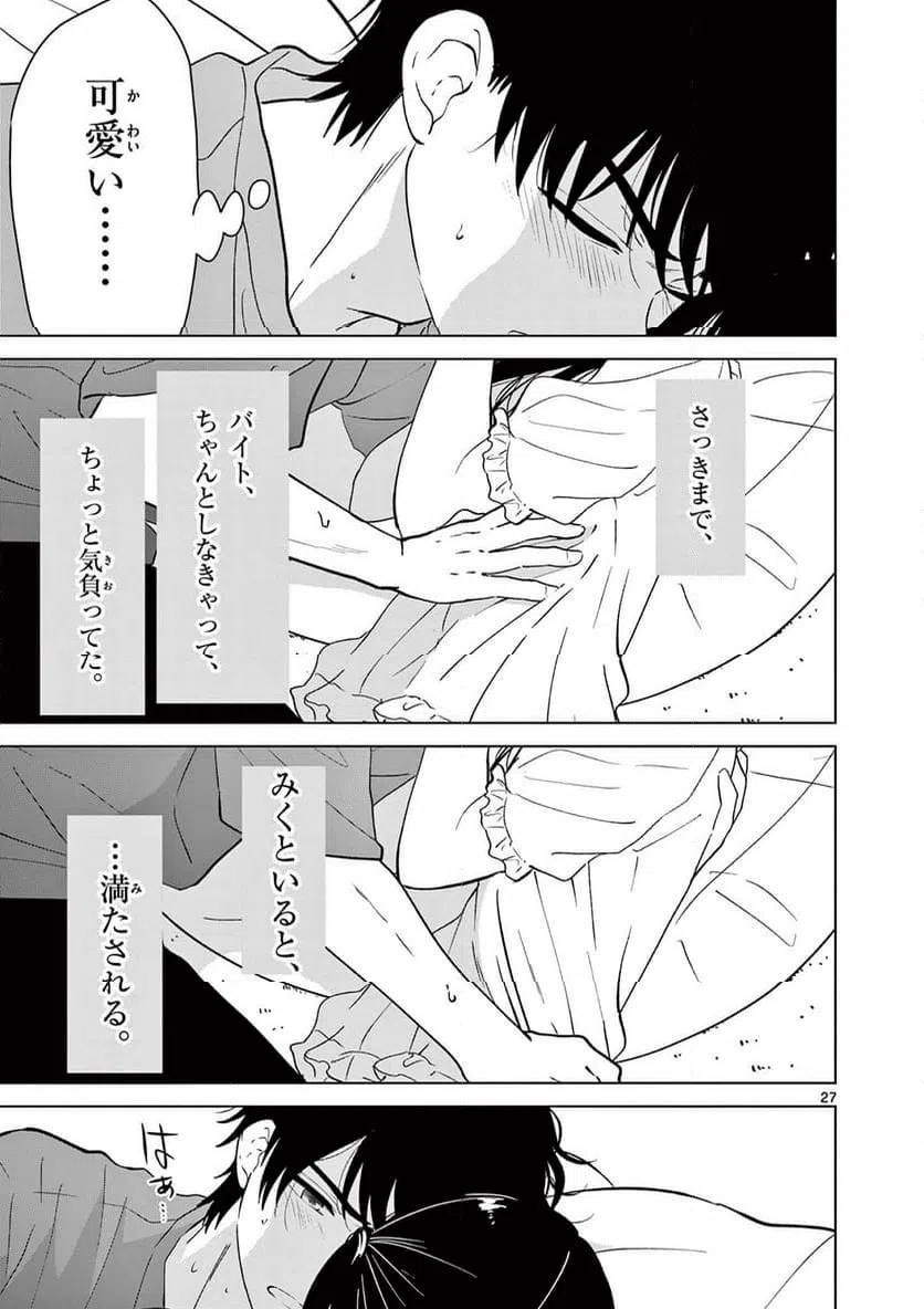 Page 27