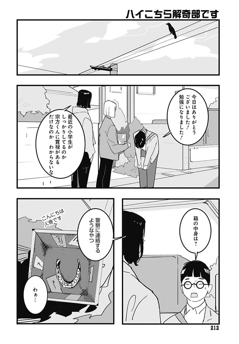 Page 29