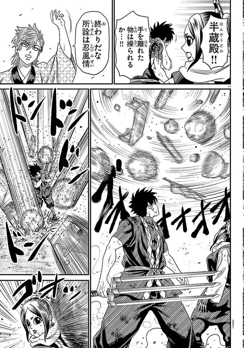 Page 11