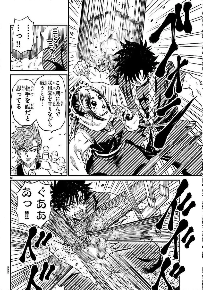 Page 12