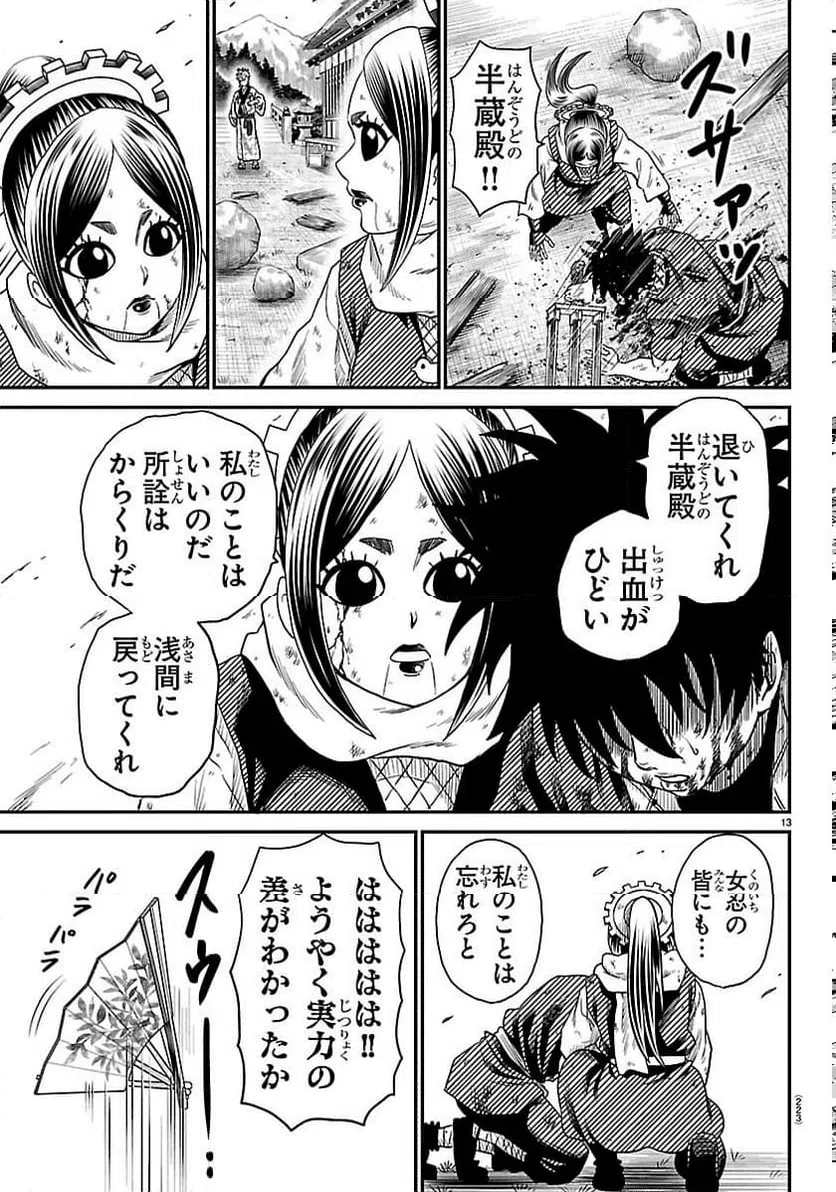 Page 13