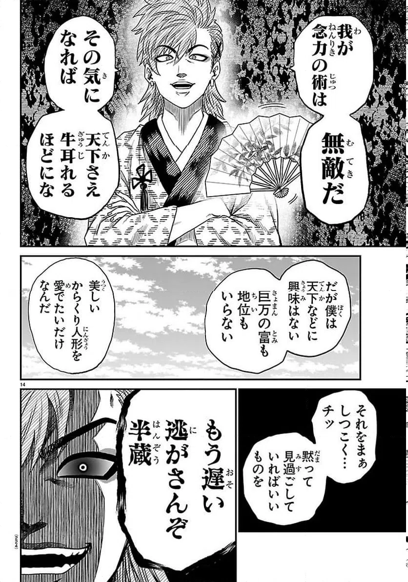 Page 14