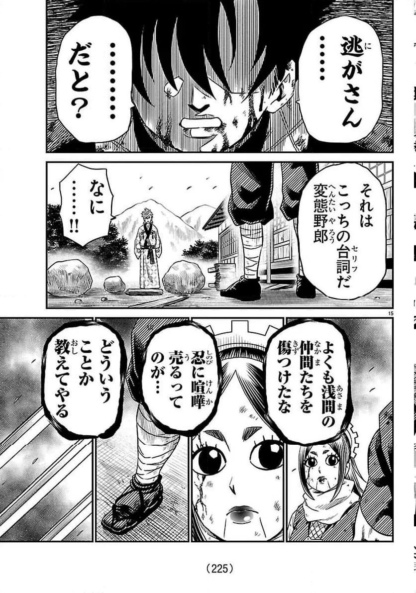 Page 15