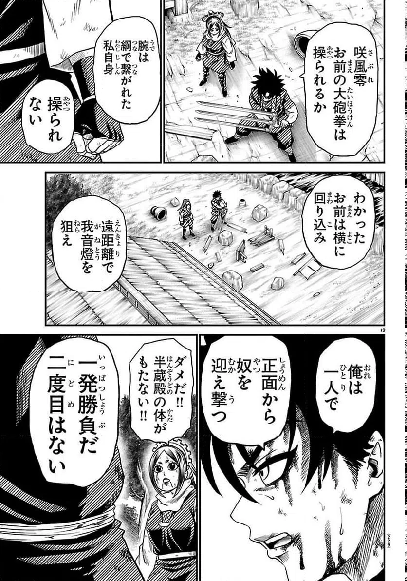 Page 19