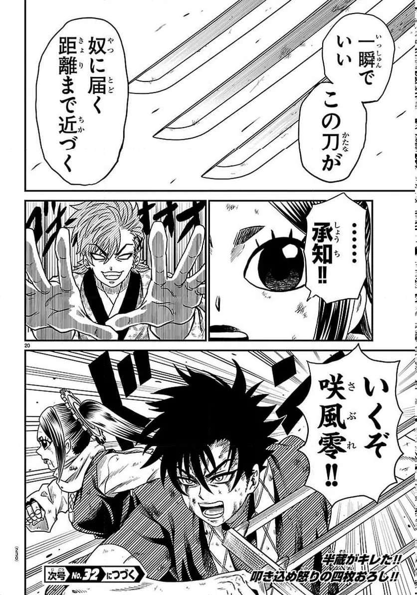 Page 20