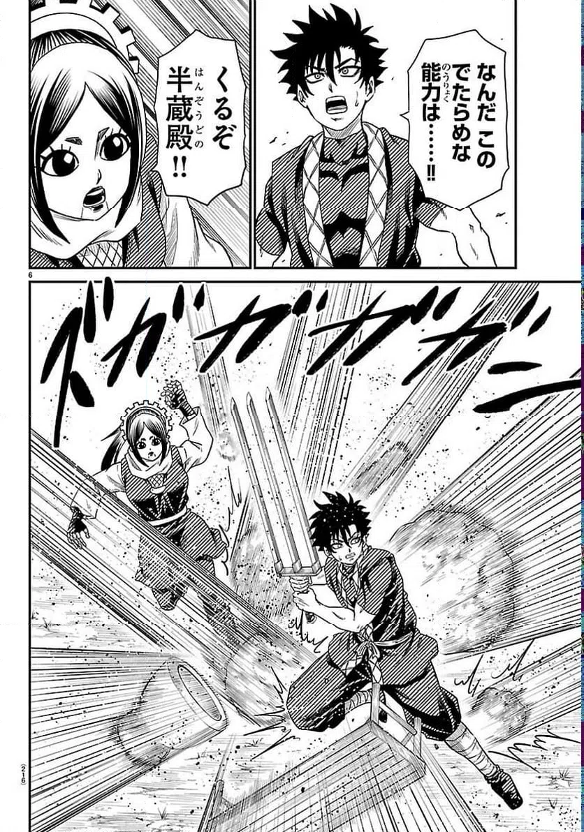 Page 6
