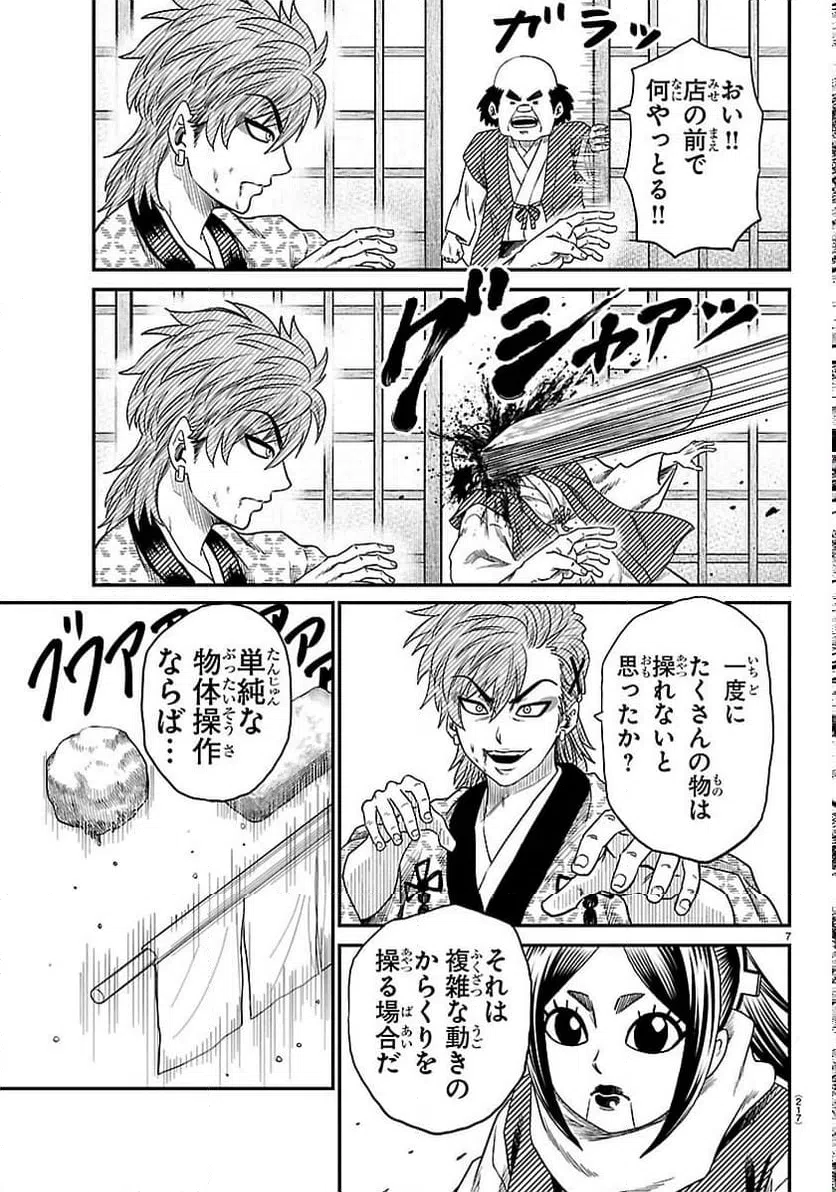 Page 7