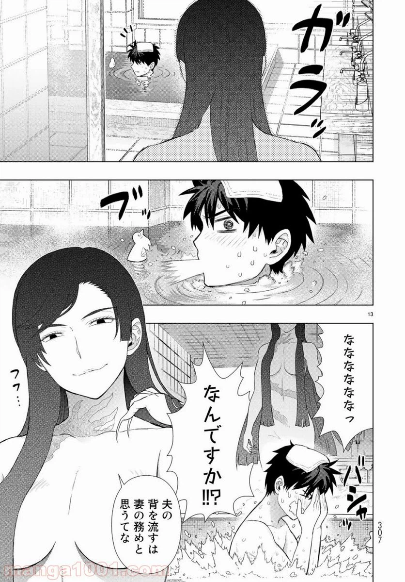 Page 13