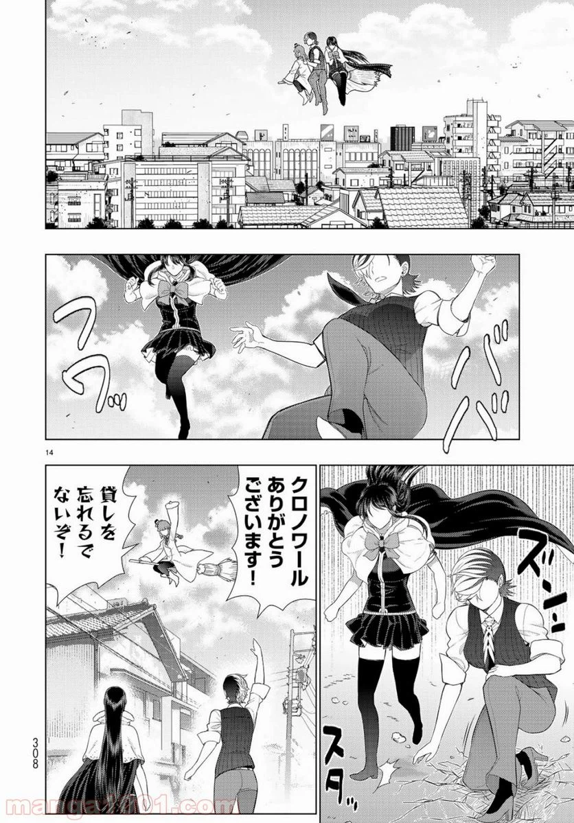 Page 14