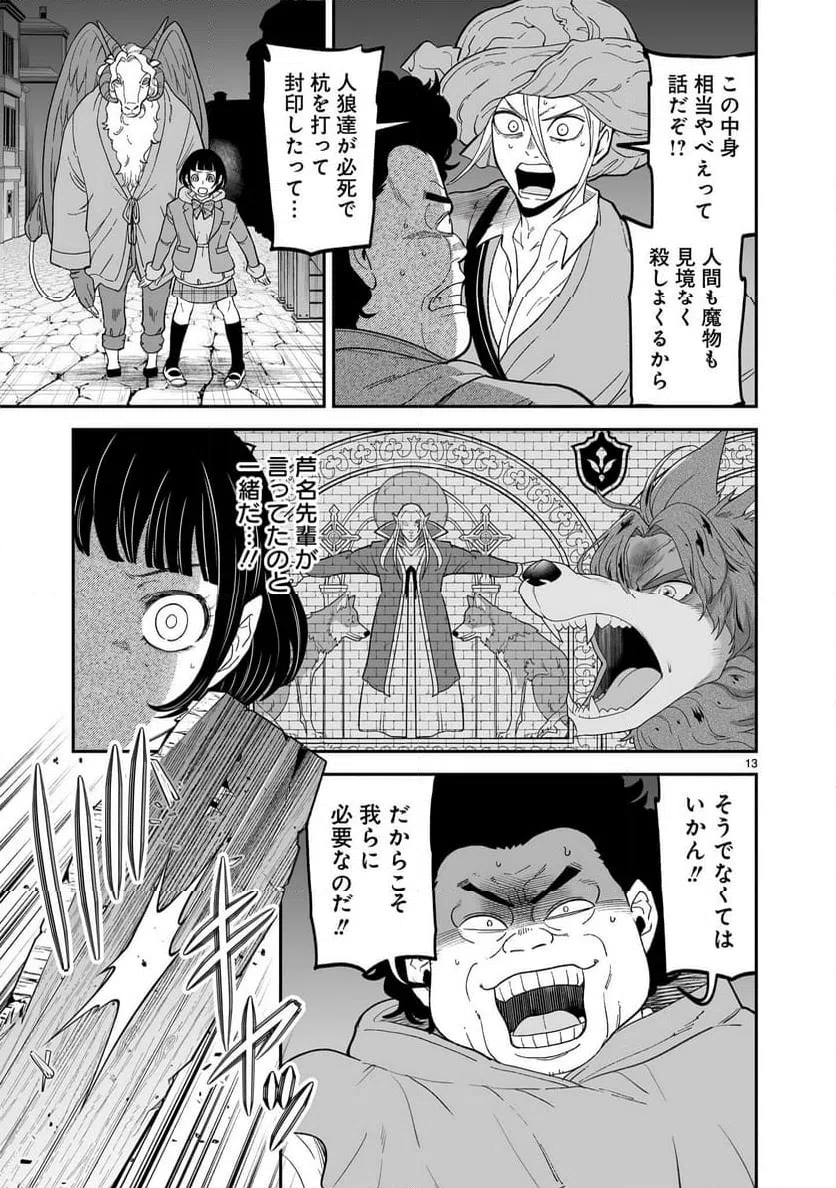 Page 13