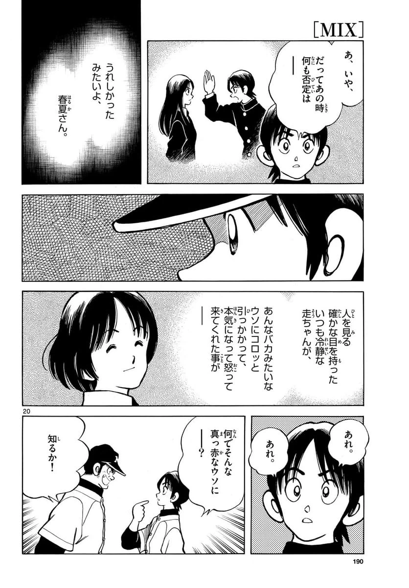 Page 20