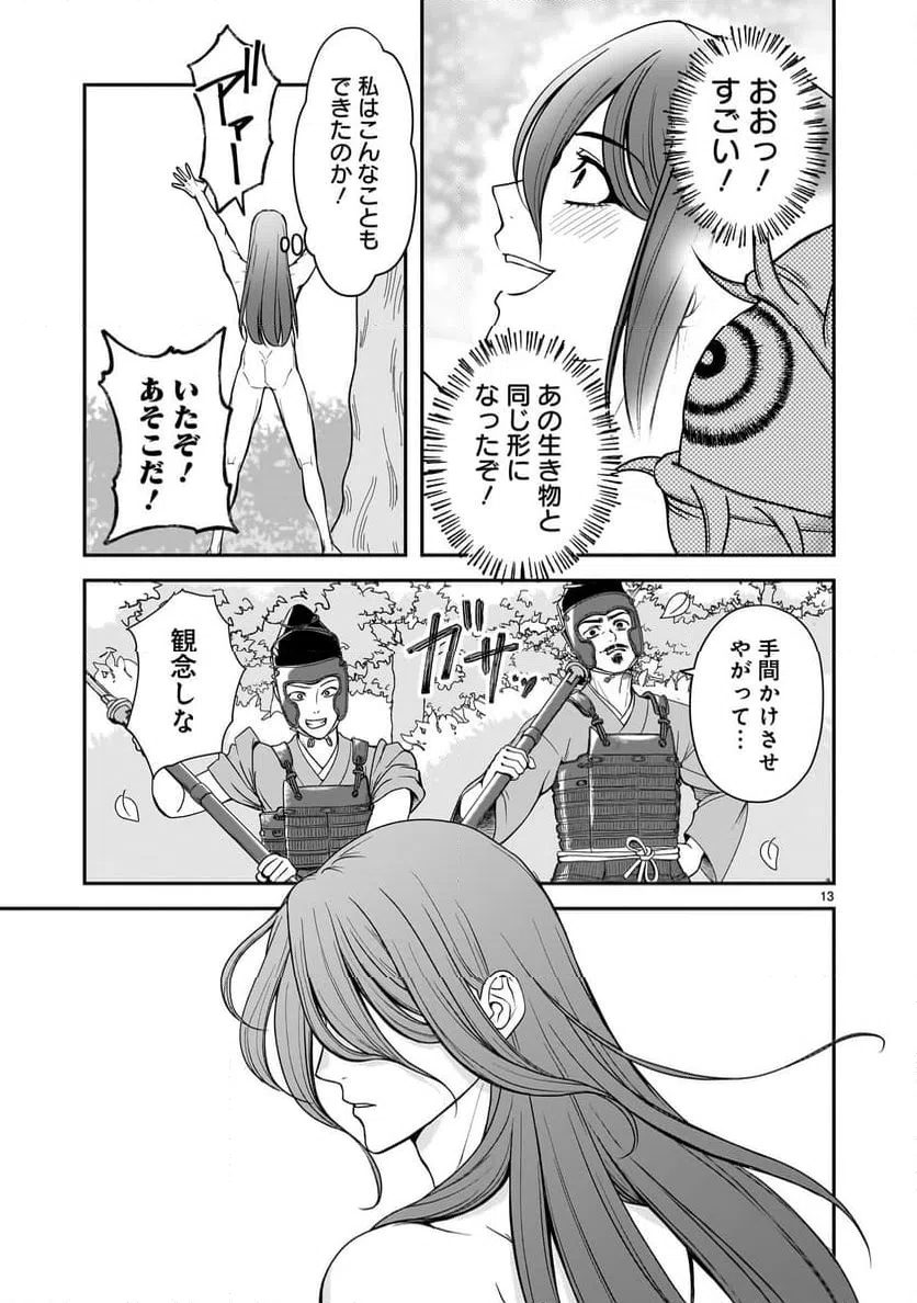 Page 13