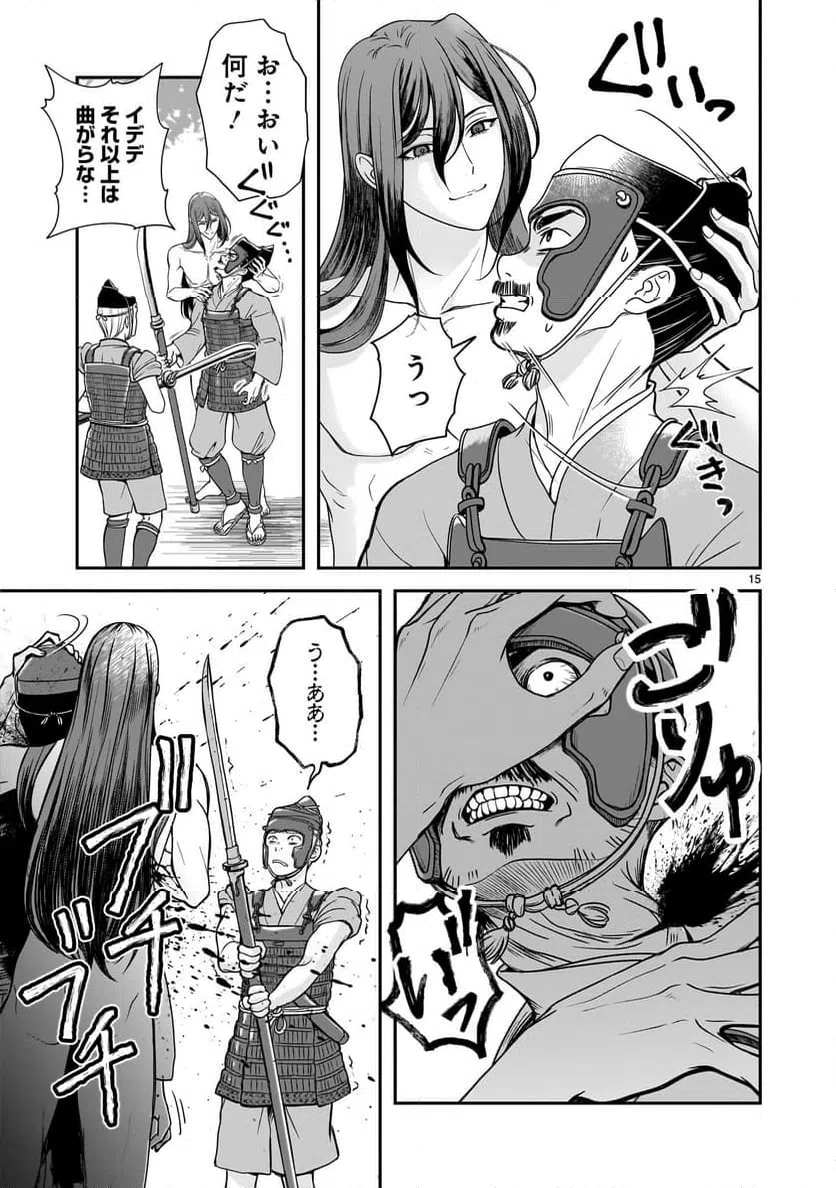 Page 15
