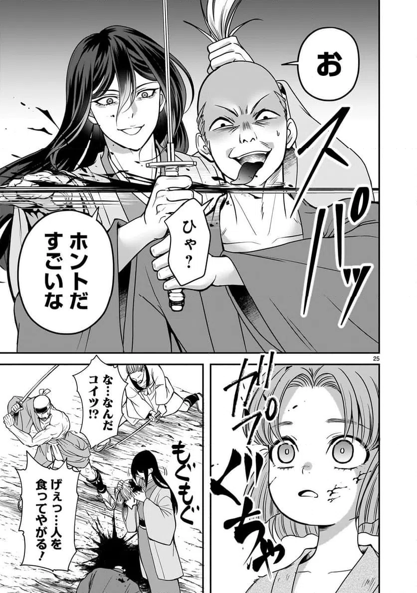 Page 25