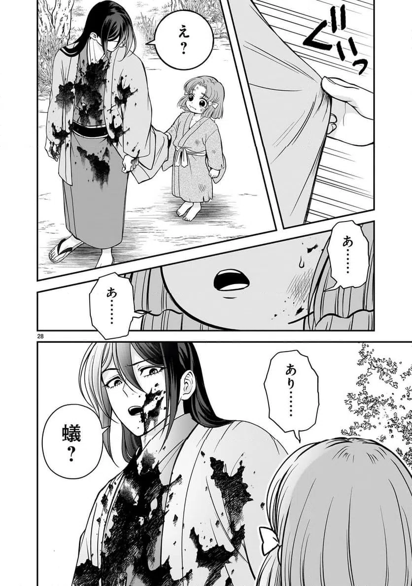 Page 28
