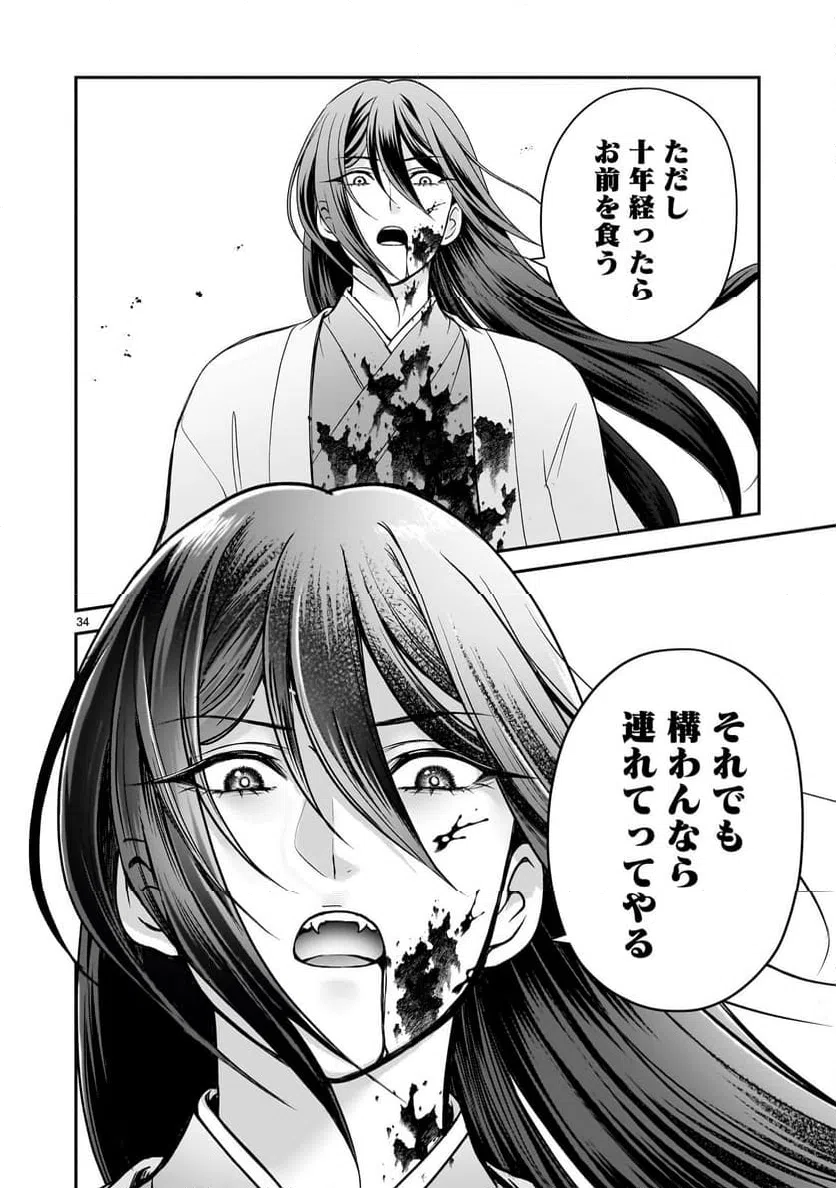 Page 34
