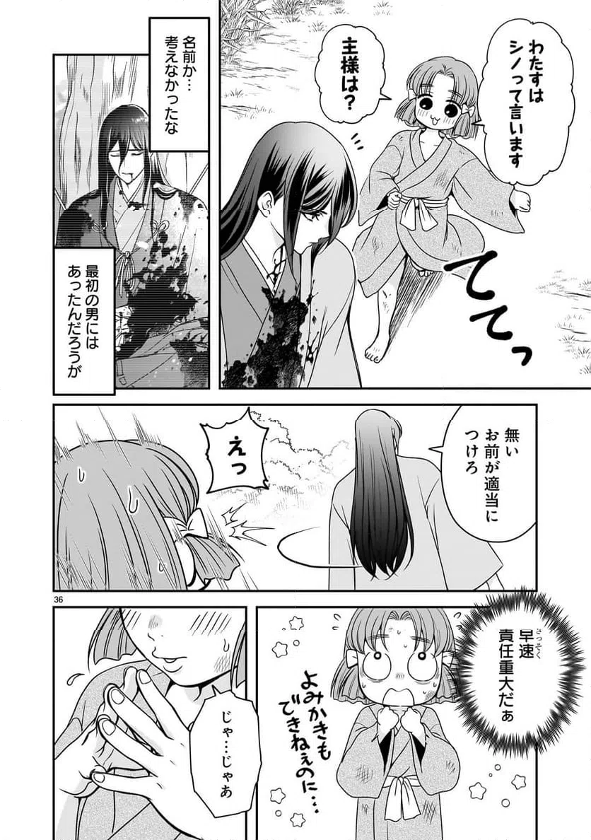 Page 36
