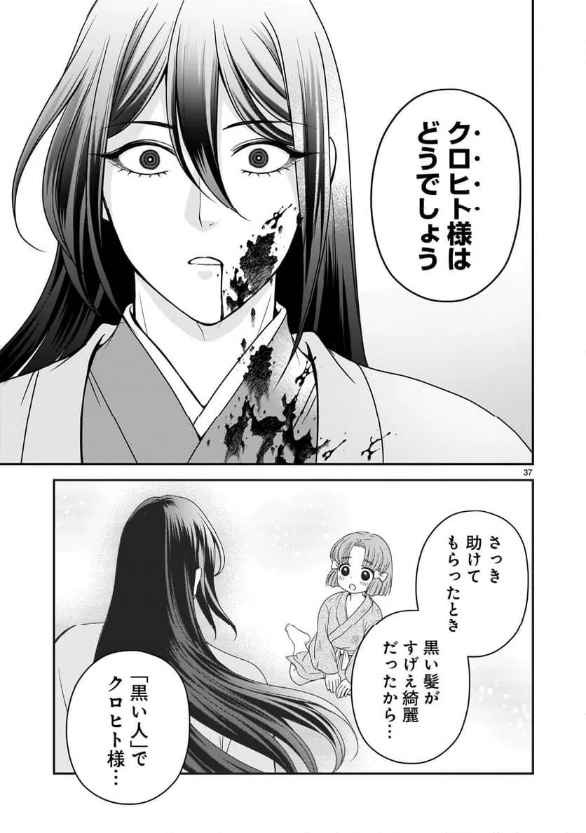 Page 37