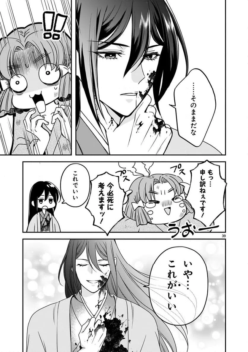 Page 39
