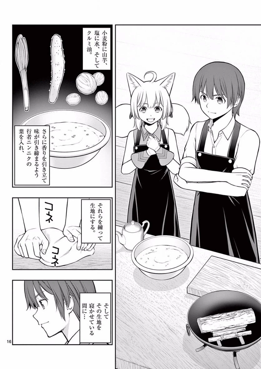 Page 16