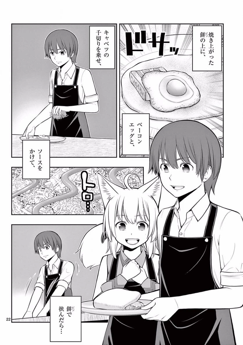 Page 22