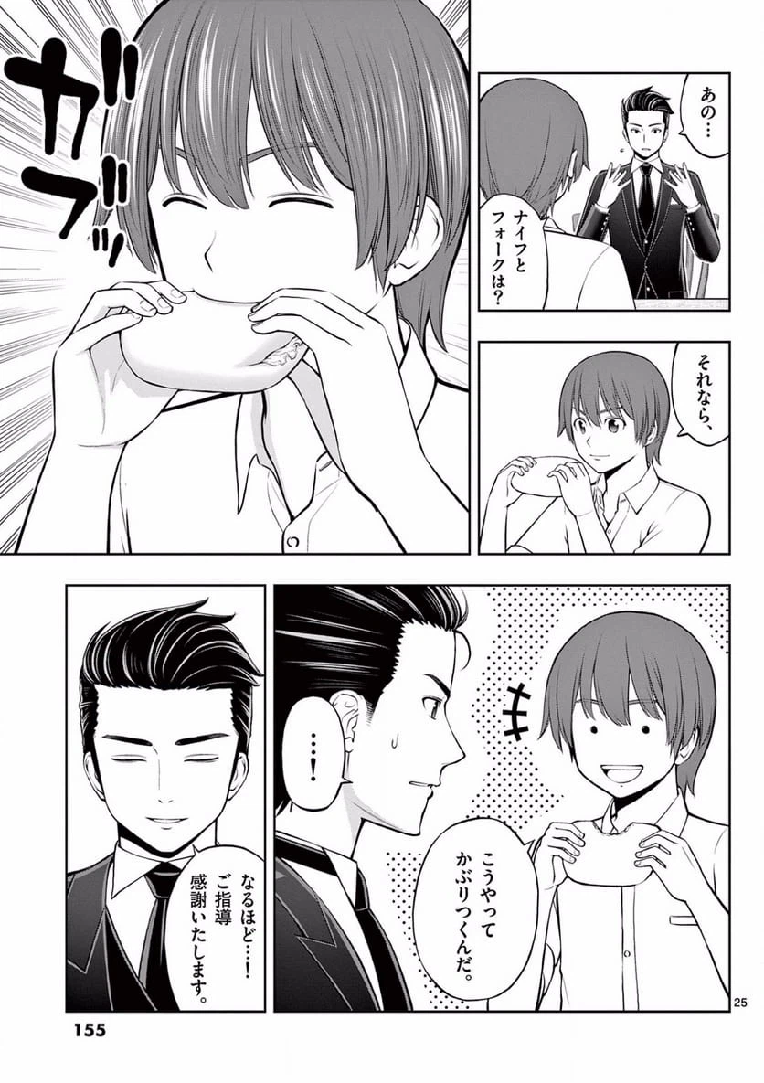 Page 25