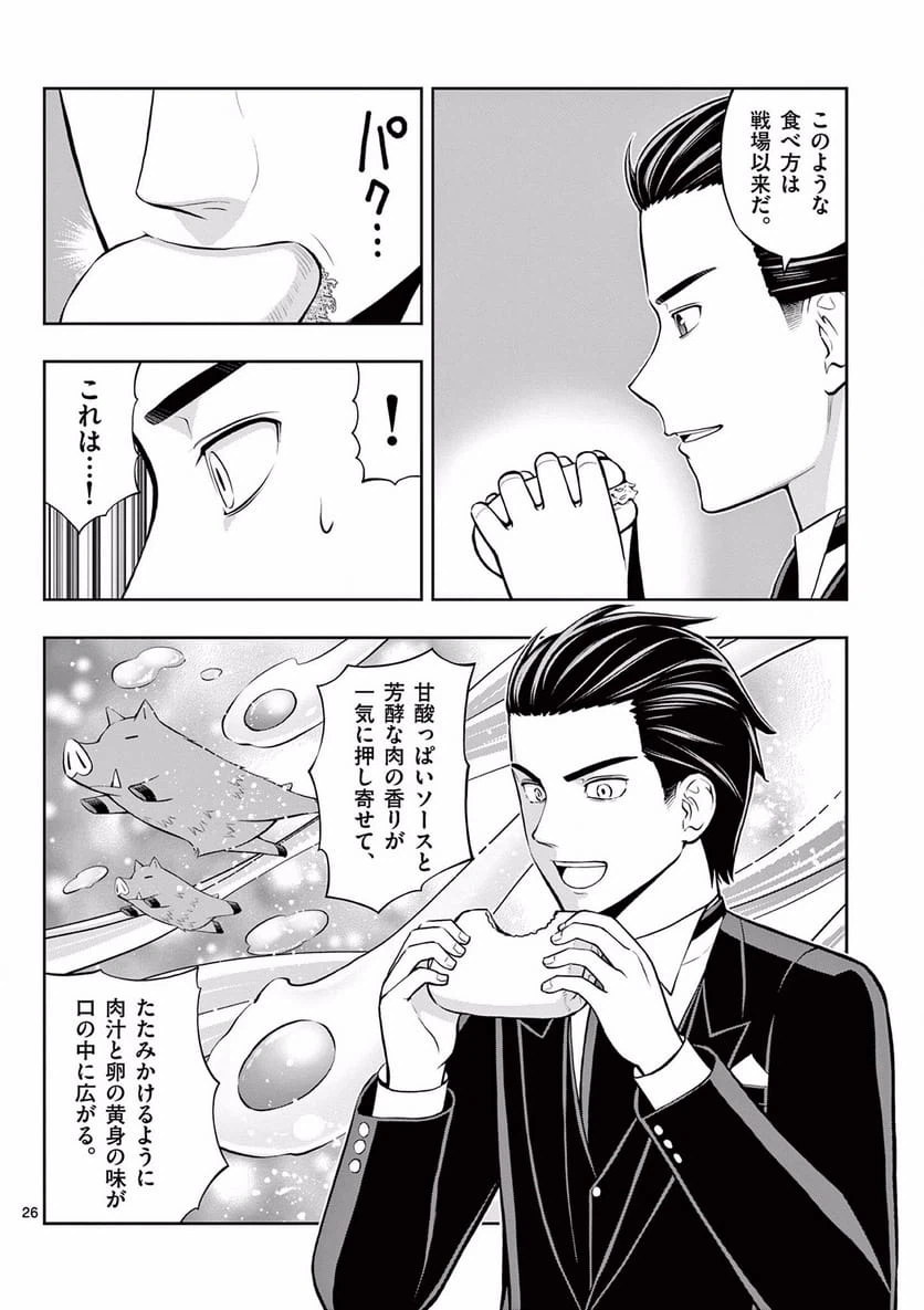Page 26