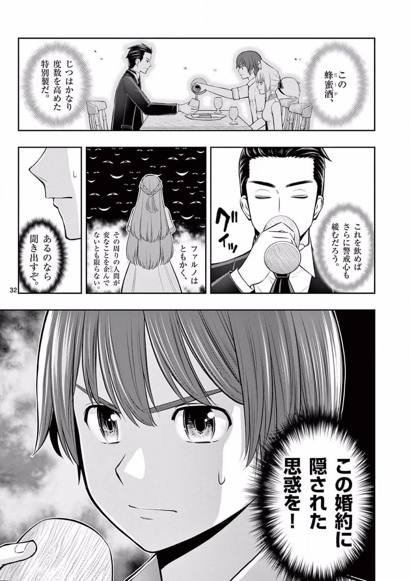 Page 32