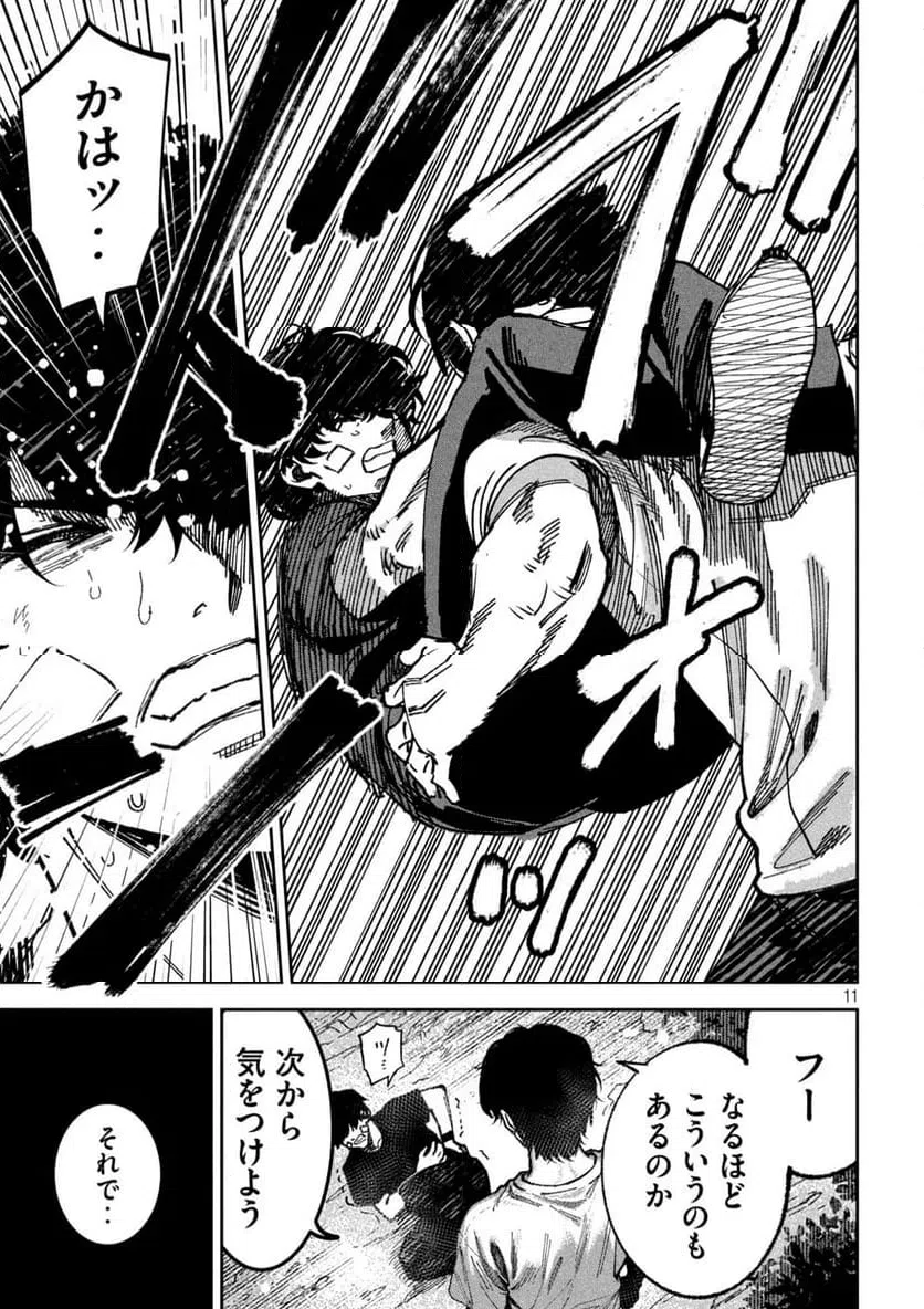 Page 11