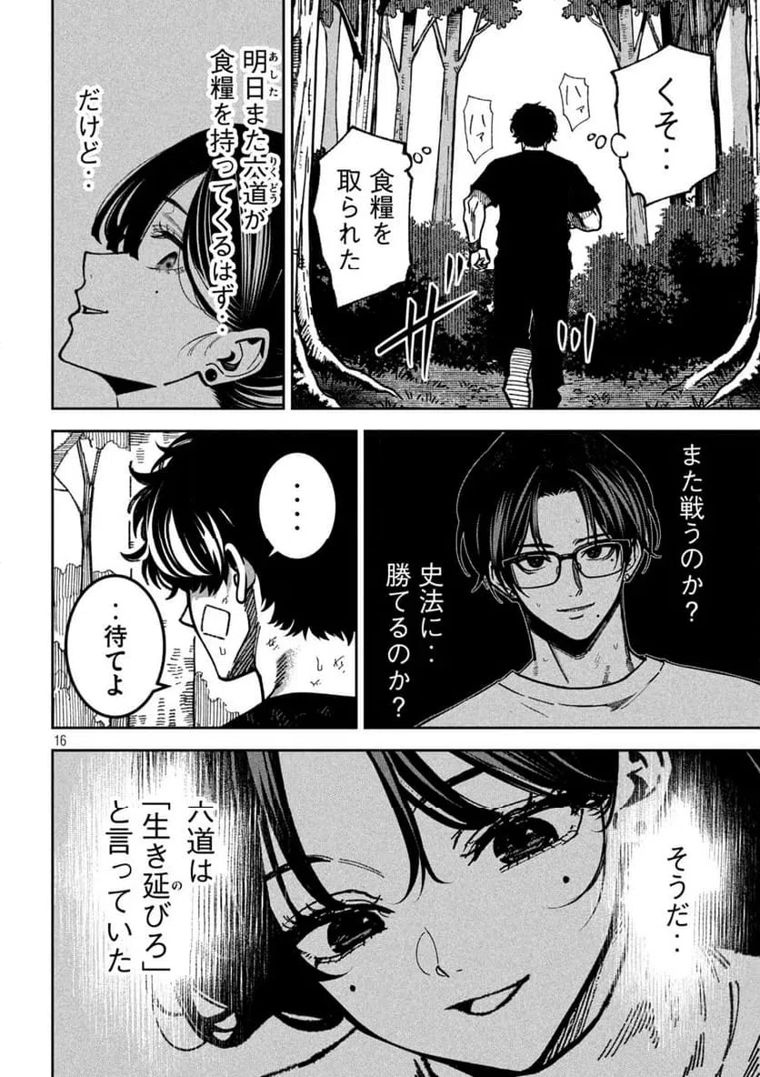 Page 16