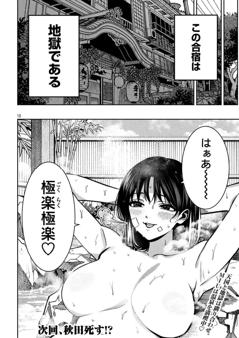 Page 18