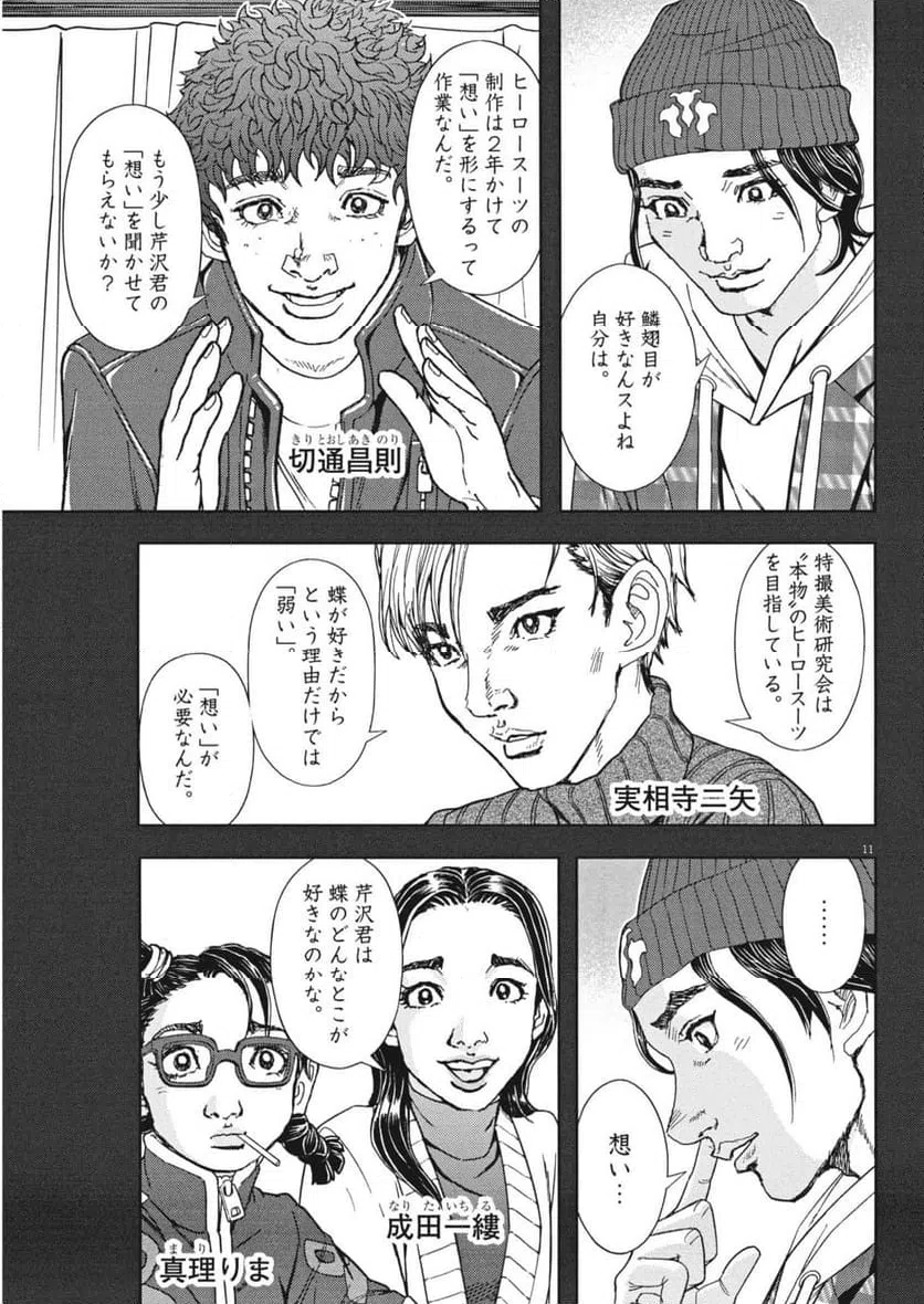 Page 11