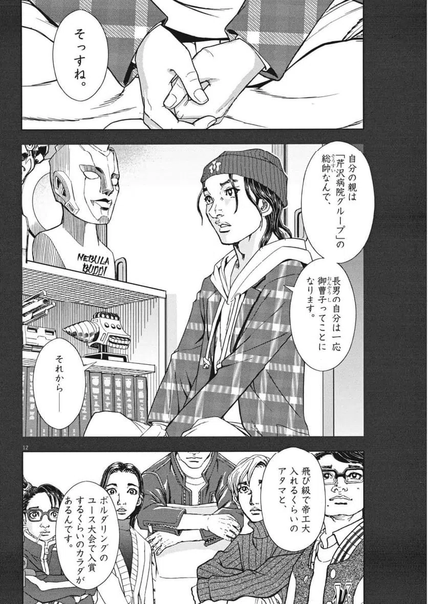 Page 12