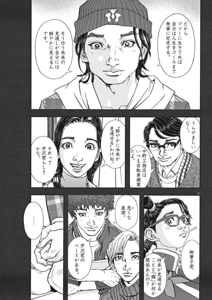 Page 13