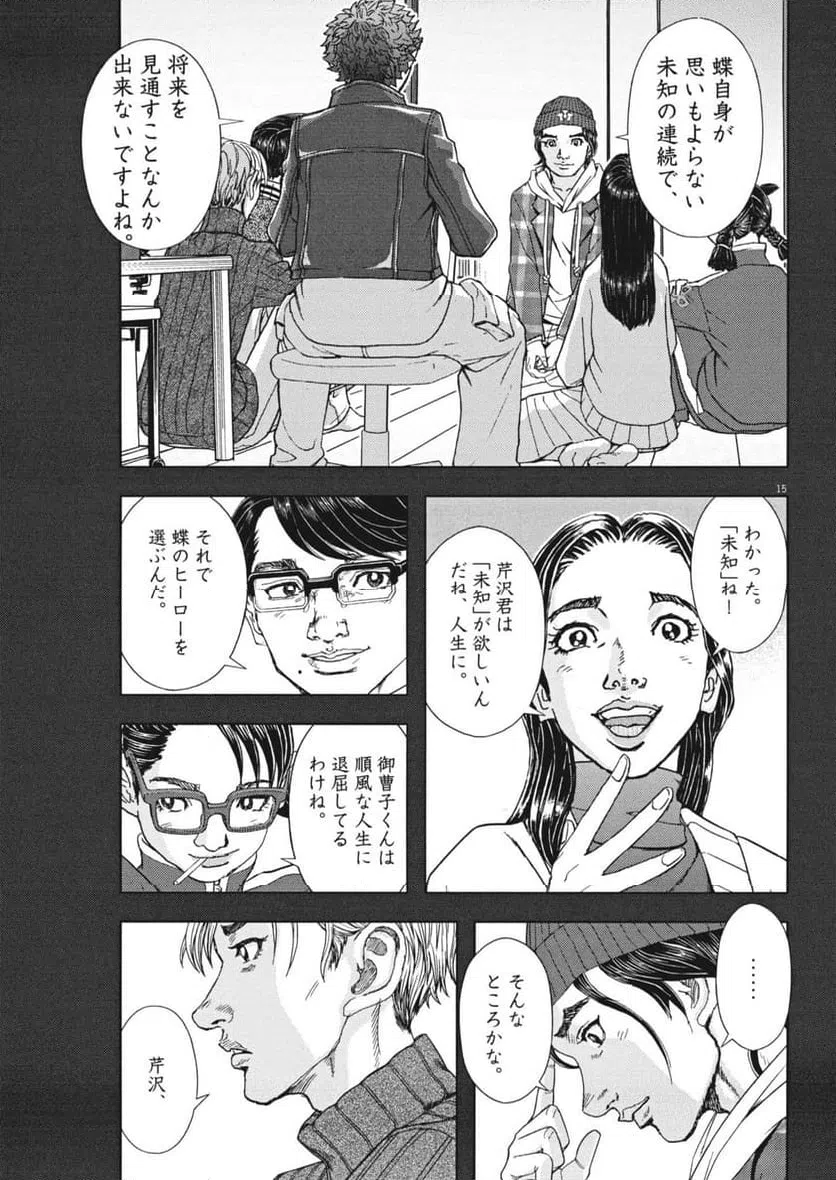 Page 15